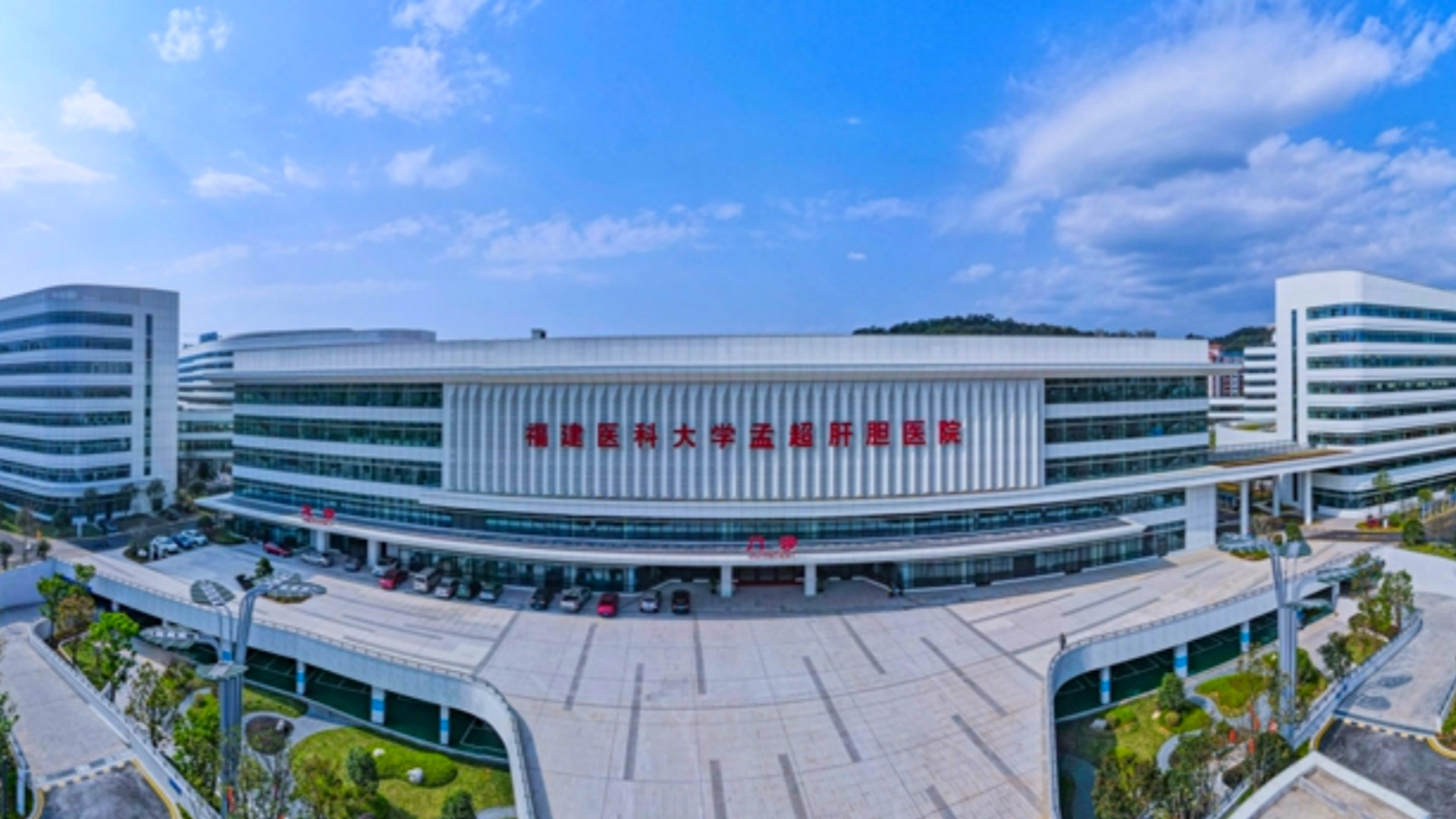 Fuzhou Mengchao Hepatobiliary Hospital